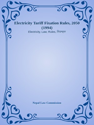 Electricity Tariff Fixation Rules, 2050 (1994)